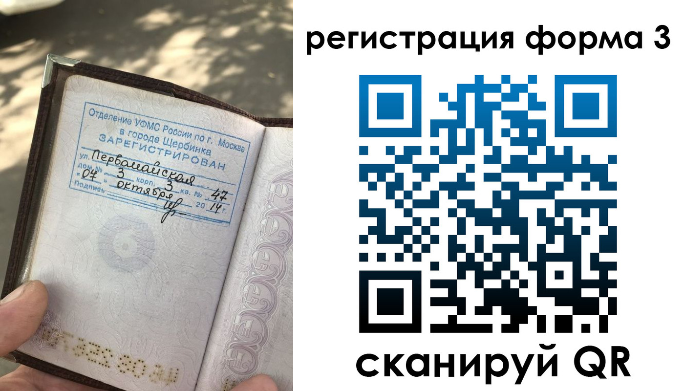прописка в Кургане
