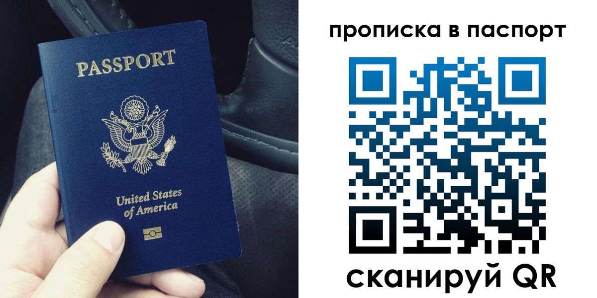 прописка иностранных граждан в Кургане