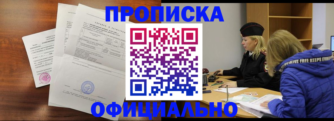 пропишу в квартире в Кургане