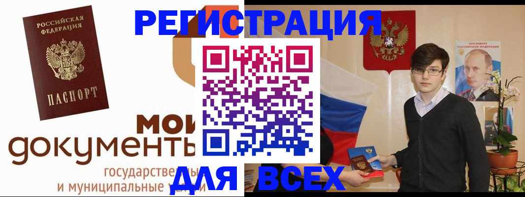 временная регистрация адрес в Кургане