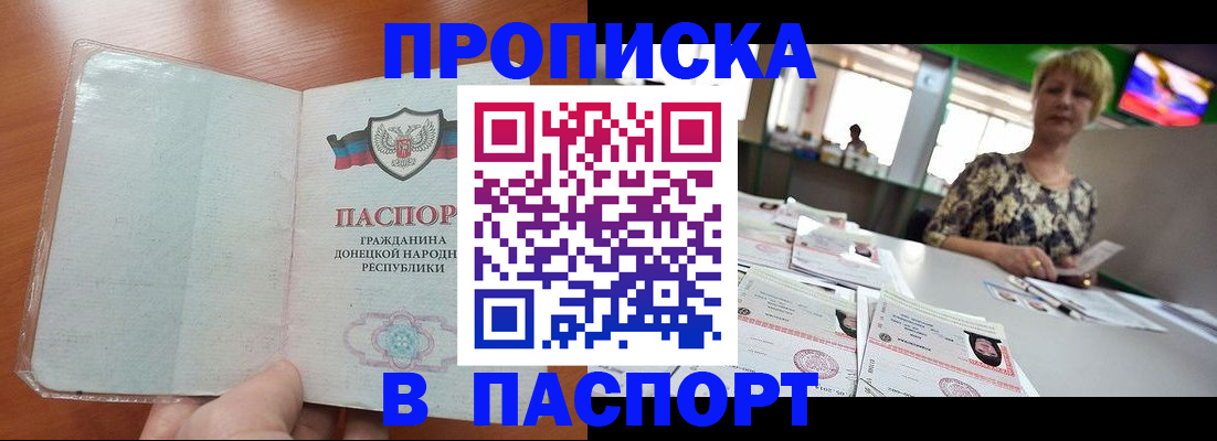 прописка в квартире в Кургане