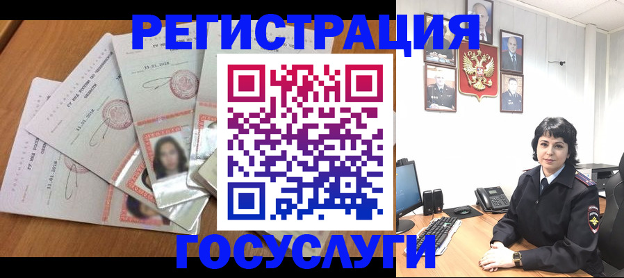 временная регистрация 2025 в Кургане