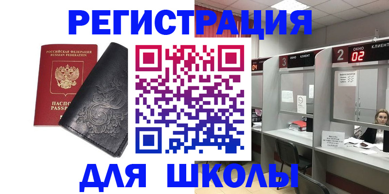 прописка иностранных граждан в Кургане