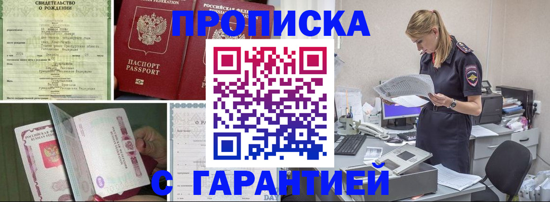 пропишу в квартире в Кургане